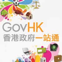 車牌查詢車主|GovHK 香港政府一站通：車輛登記和檢驗網上服務